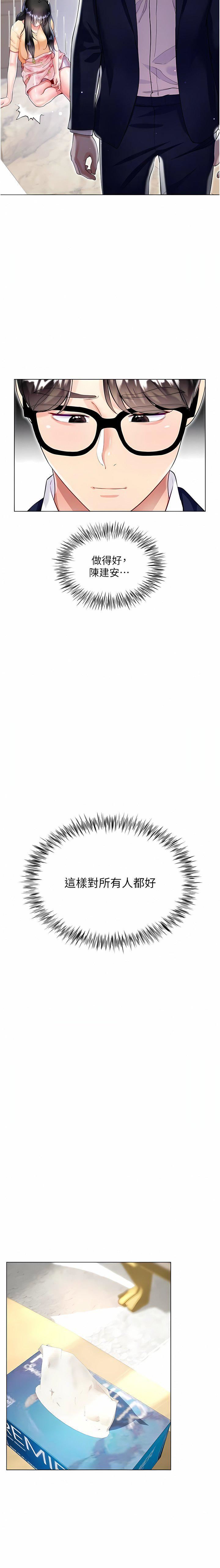 大嫂的裙子第59話-哥，我比你更愛大嫂