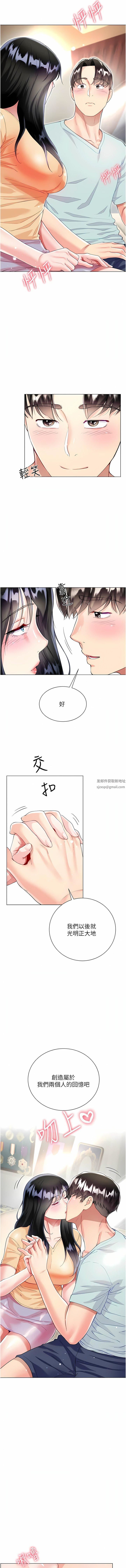 大嫂的裙子第59话-哥,我比你更爱大嫂