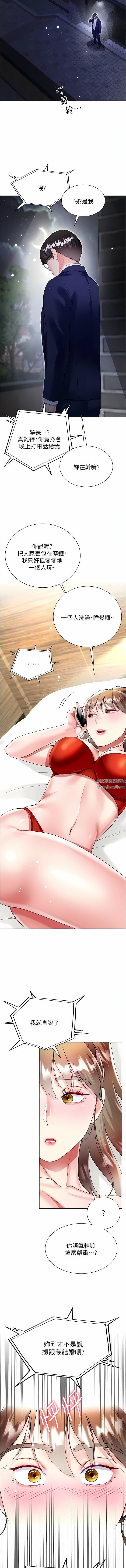 大嫂的裙子第59话-哥,我比你更爱大嫂