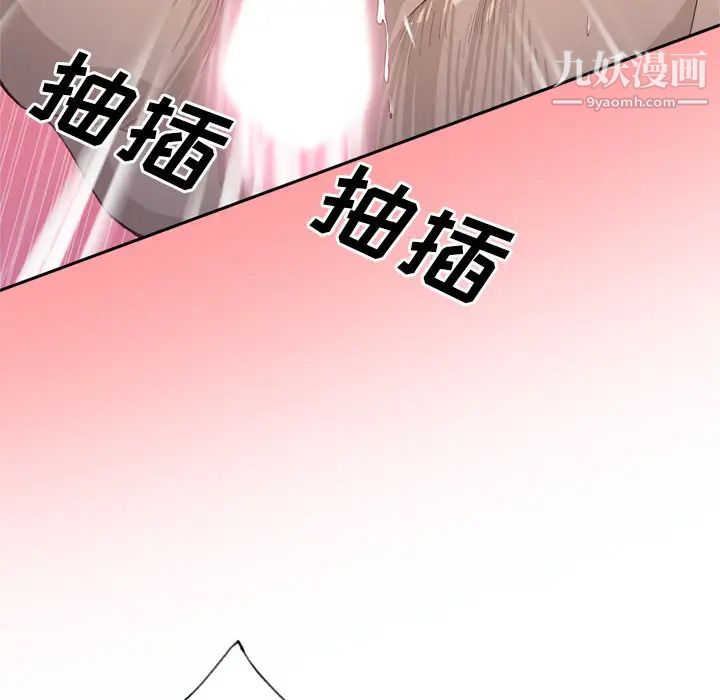 優質女人第19话