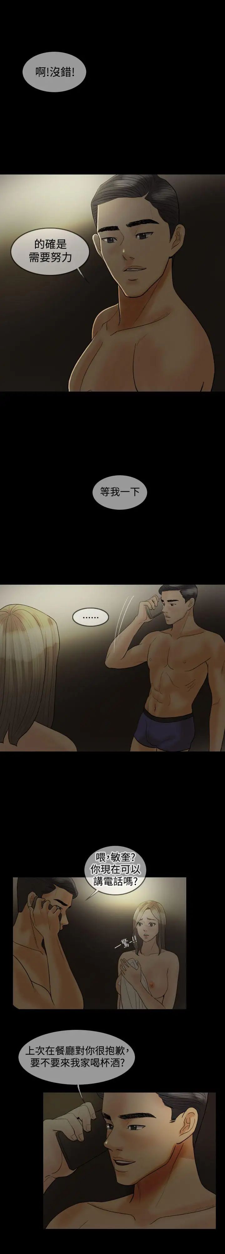 紅杏出牆第17話