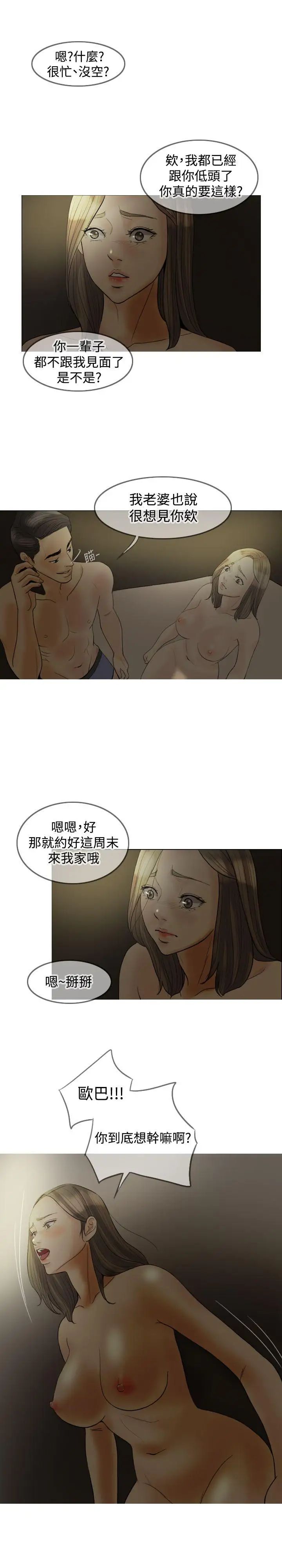 红杏出墙第17话