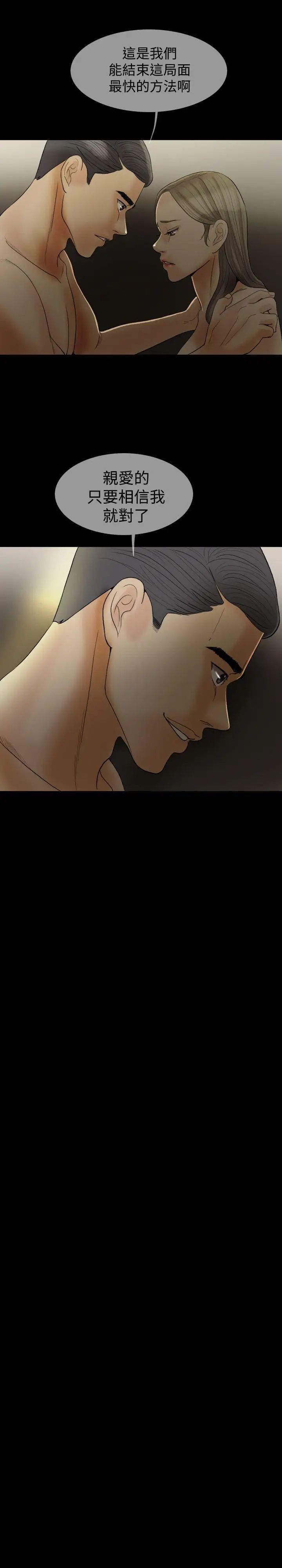 红杏出墙第17话