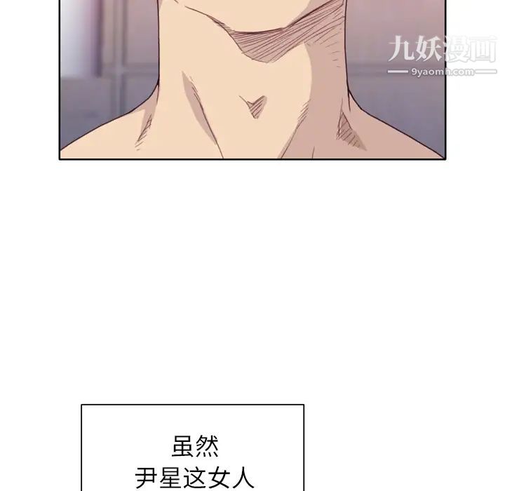 優質女人第19话