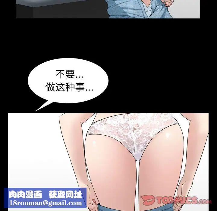 善良的她第33话