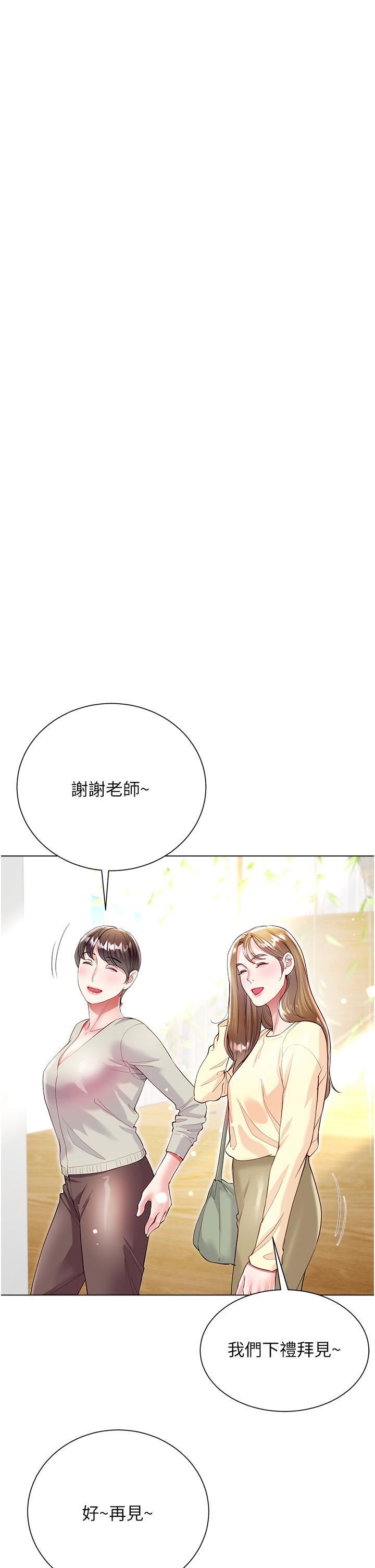 大嫂的裙子第60話-最終話-找到各自的幸福