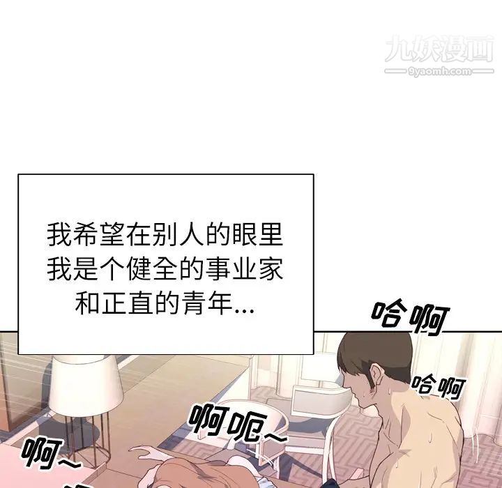 优质女人第19话