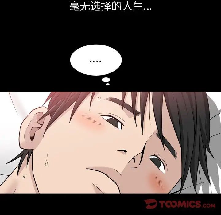 善良的她第33话