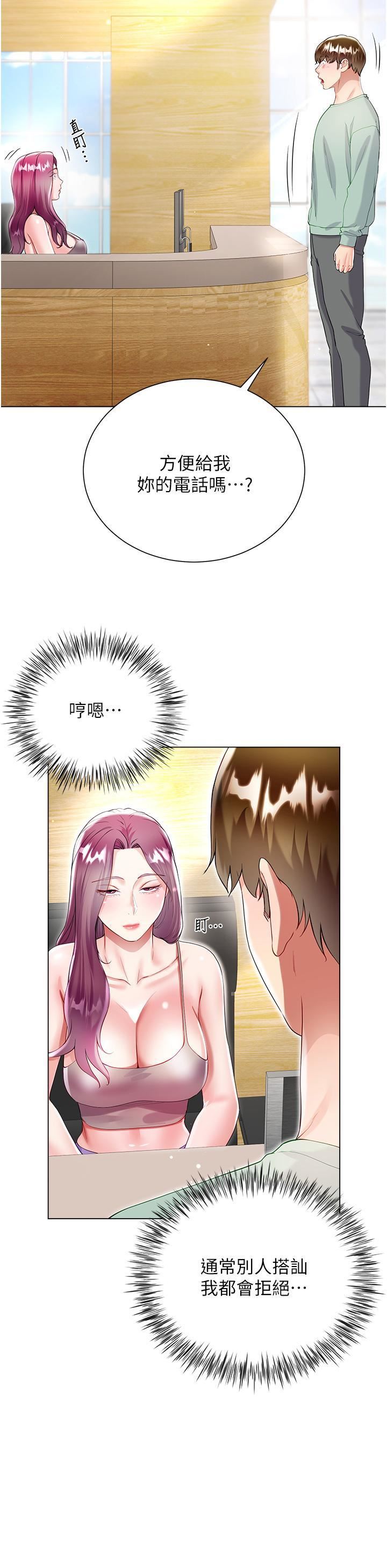 大嫂的裙子第60話-最終話-找到各自的幸福