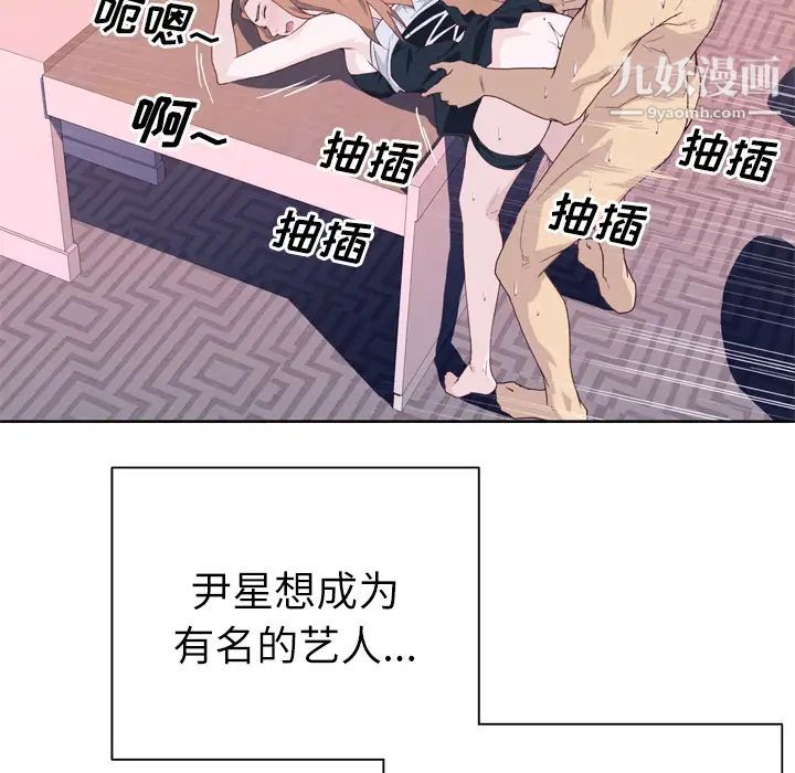 優質女人第19话