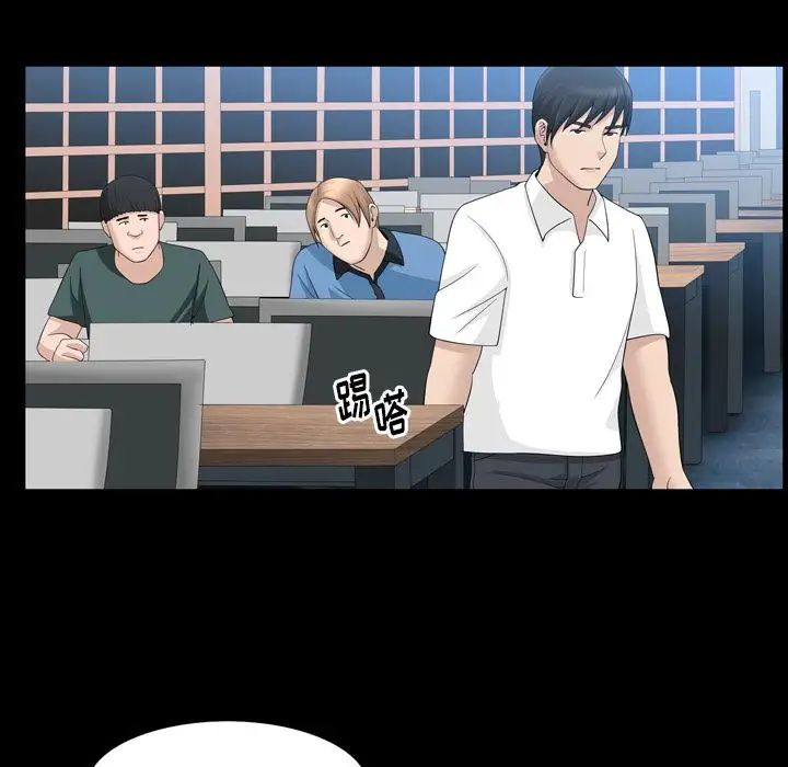 善良的她第33话