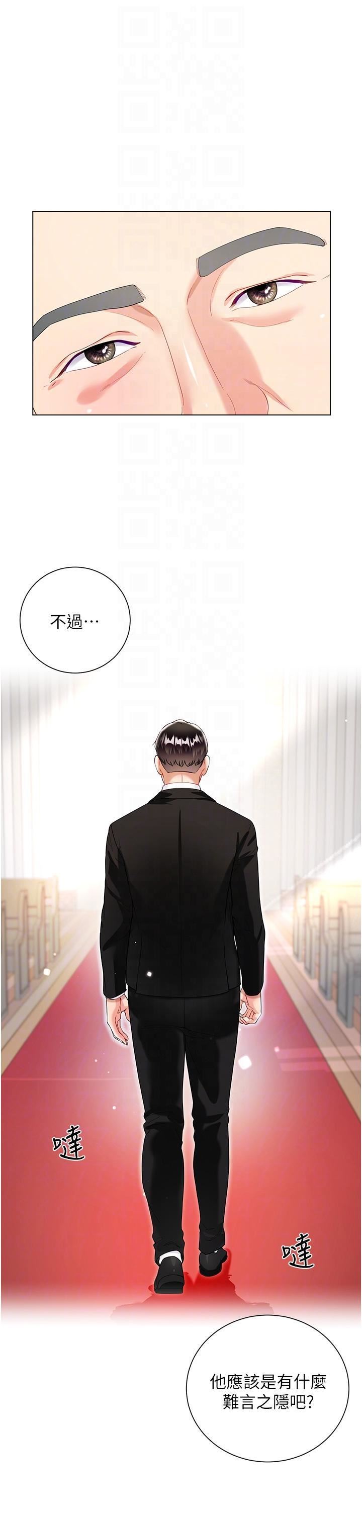 大嫂的裙子第60話-最終話-找到各自的幸福