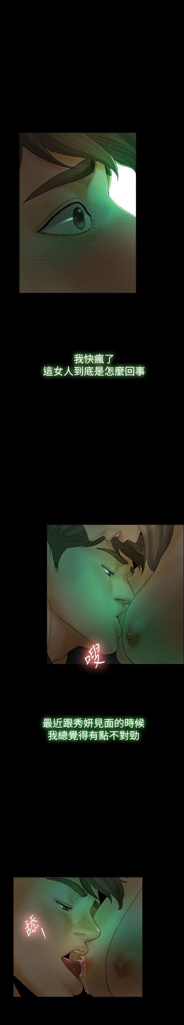 红杏出墙第18话