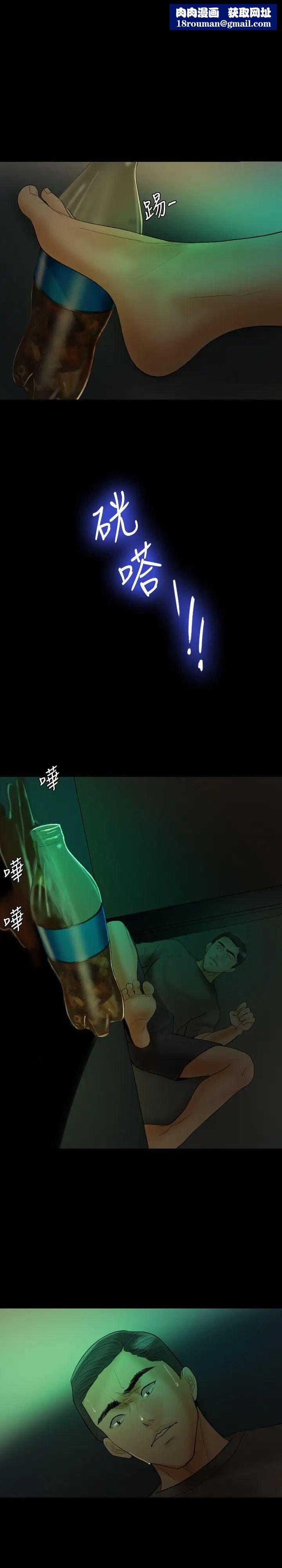 红杏出墙第19话