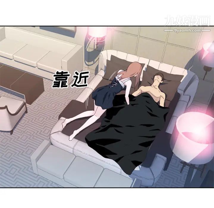 優質女人第19话