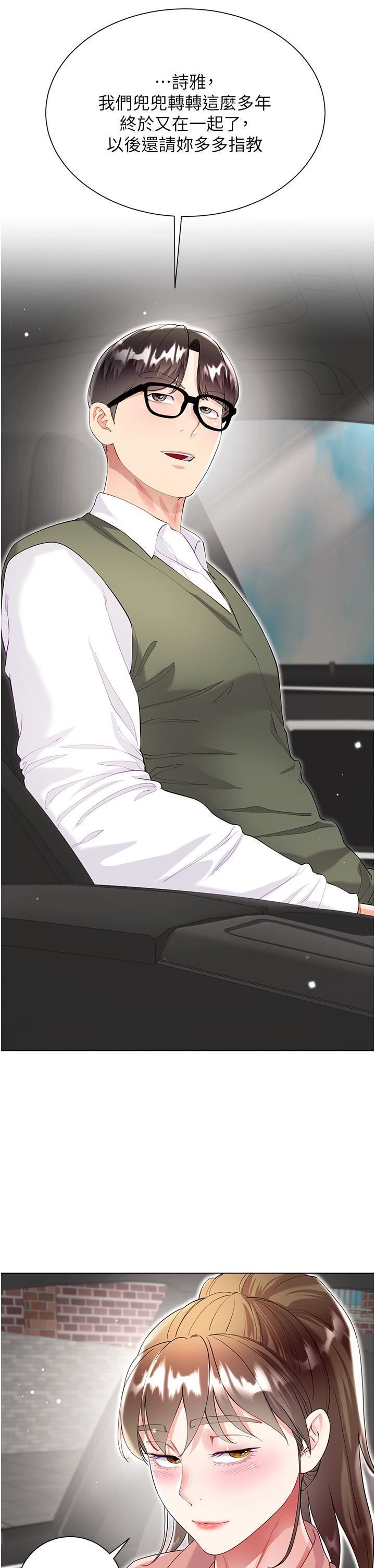 大嫂的裙子第60話-最終話-找到各自的幸福