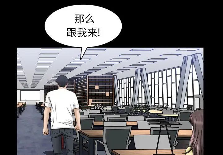 善良的她第34話