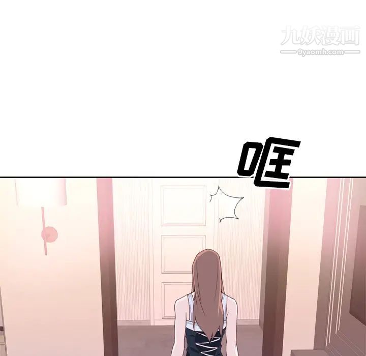 優質女人第19话