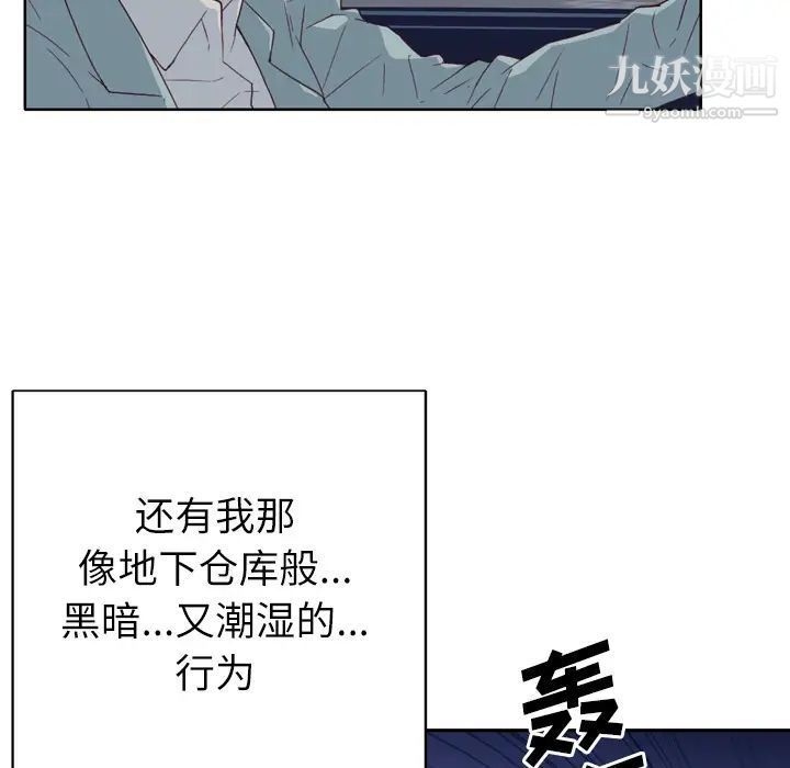 优质女人第19话