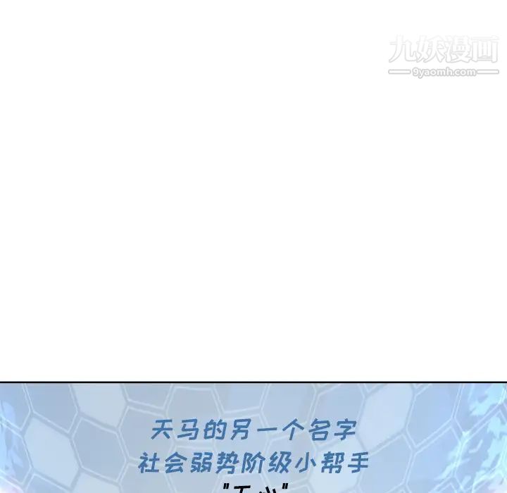 優質女人第19话