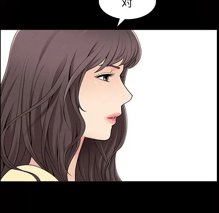 善良的她第34话