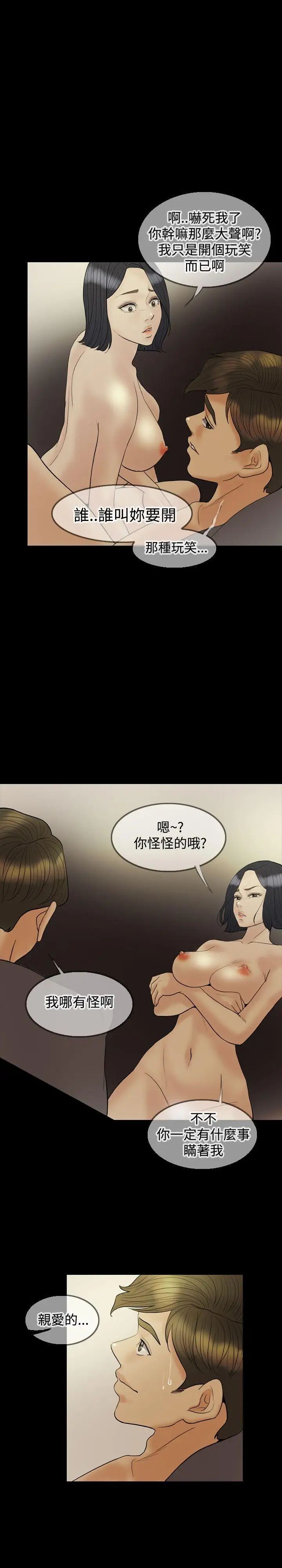 红杏出墙第19话