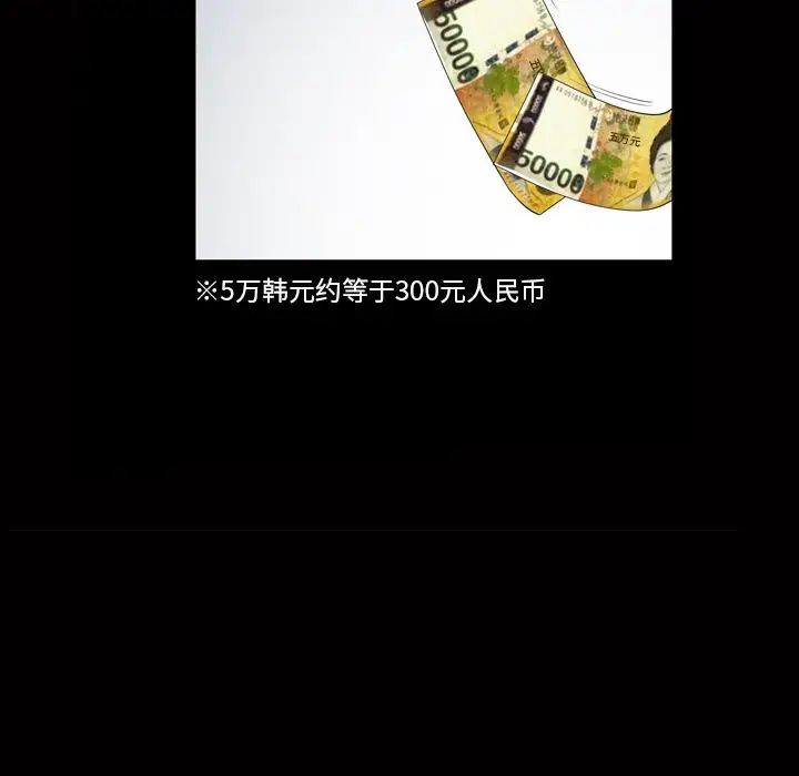 善良的她第34话