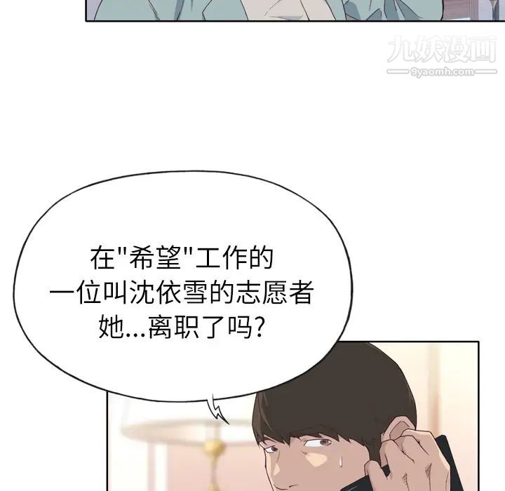 优质女人第19话