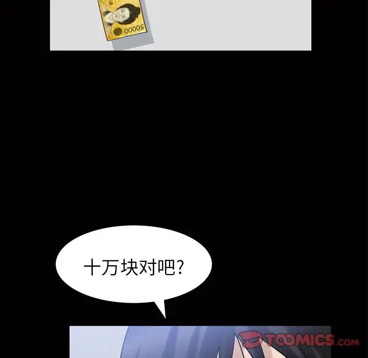 善良的她第34话