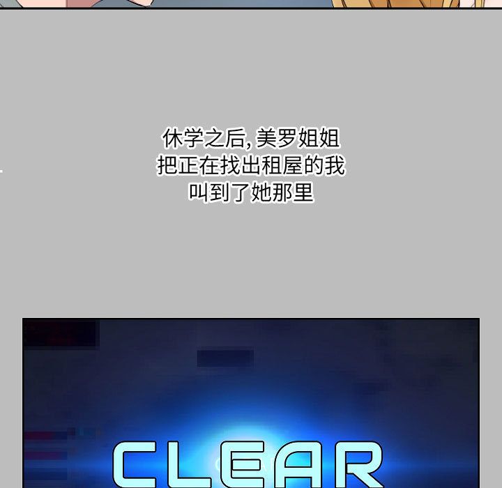 爱玩游戏的女人们第1话