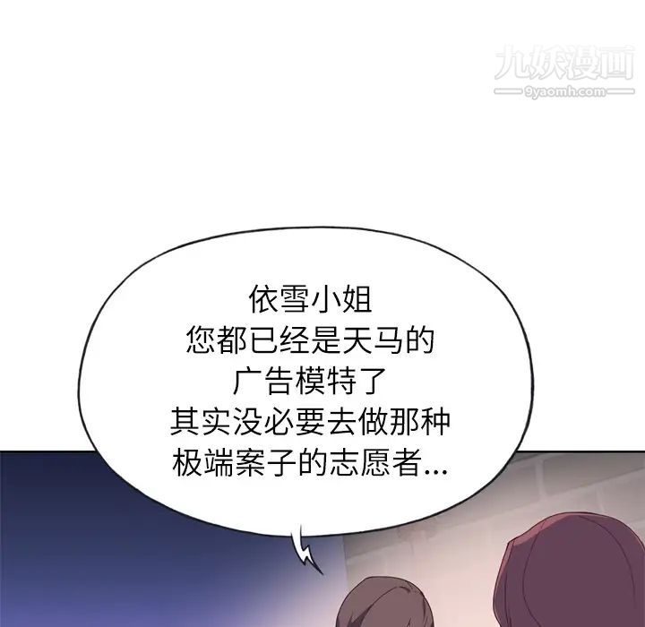 優質女人第19话