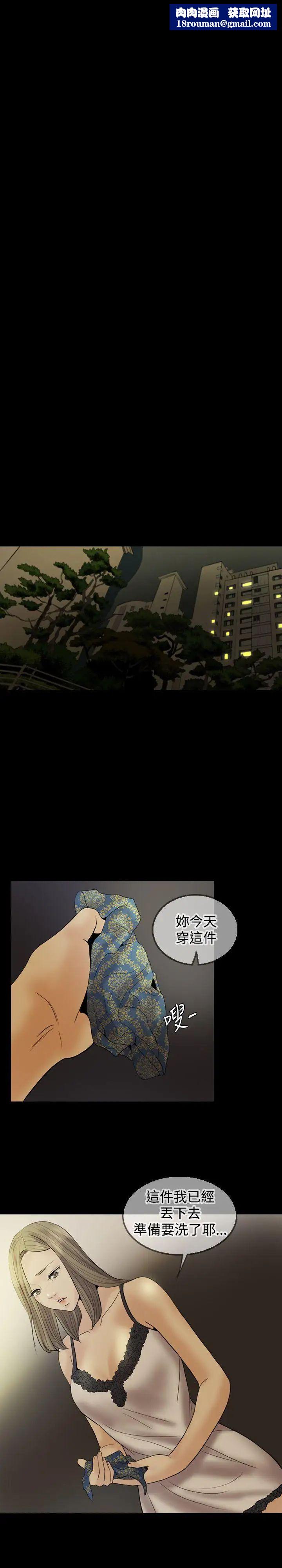 红杏出墙第20话