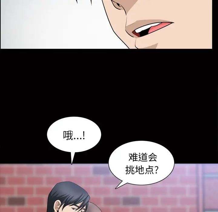 善良的她第34话