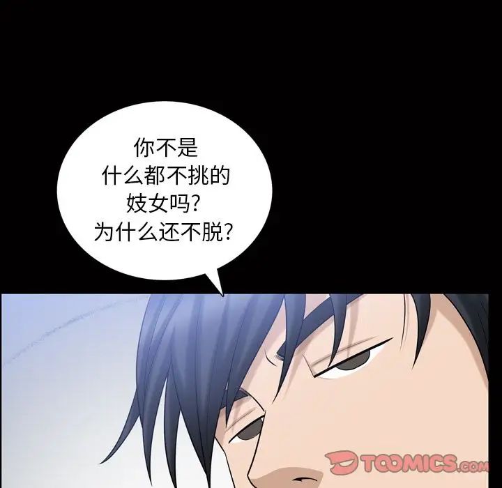 善良的她第34话