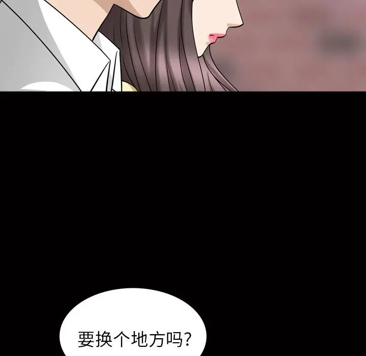 善良的她第34话