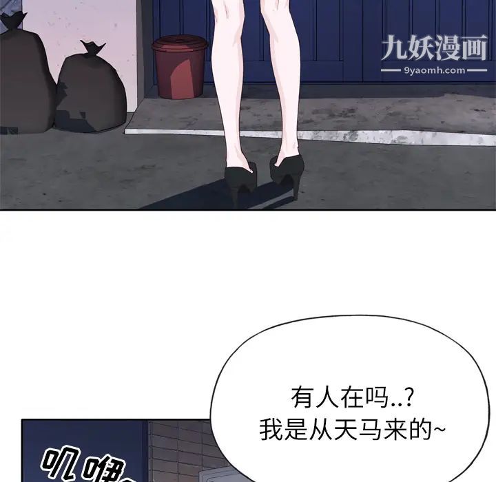 优质女人第19话