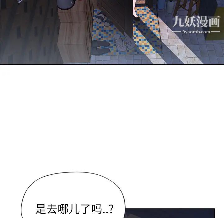 优质女人第19话