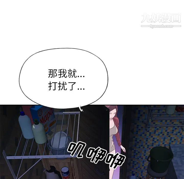 優質女人第19话