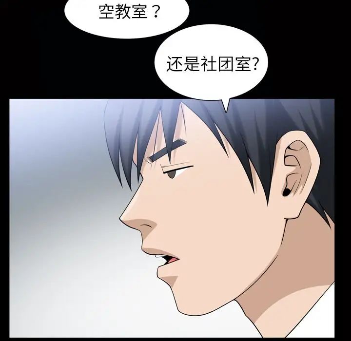 善良的她第34话