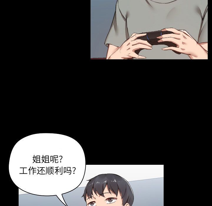 愛玩遊戲的女人們第1話