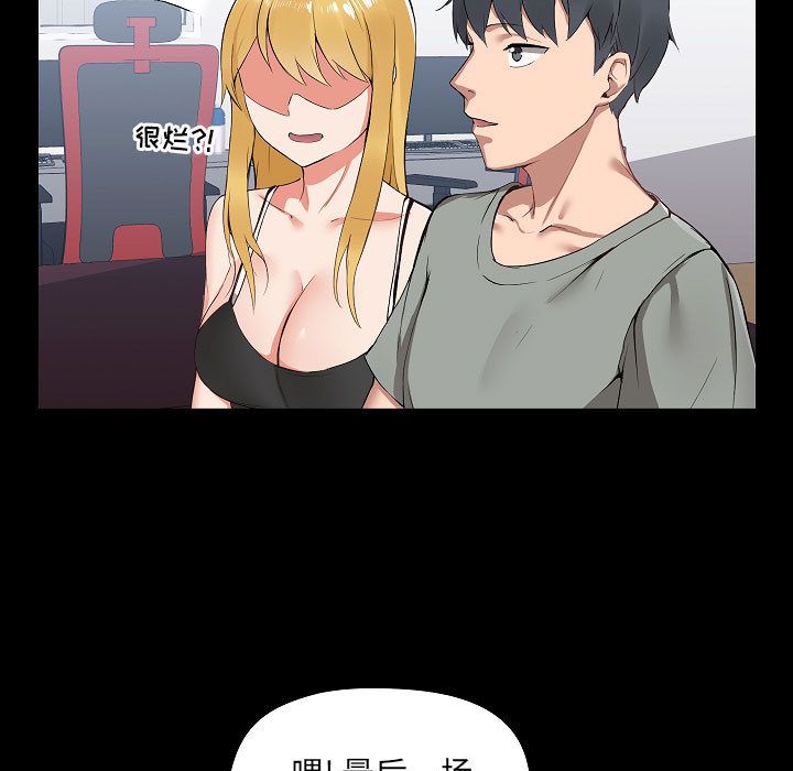 爱玩游戏的女人们第1话