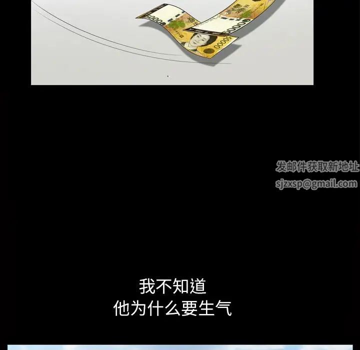 善良的她第34话