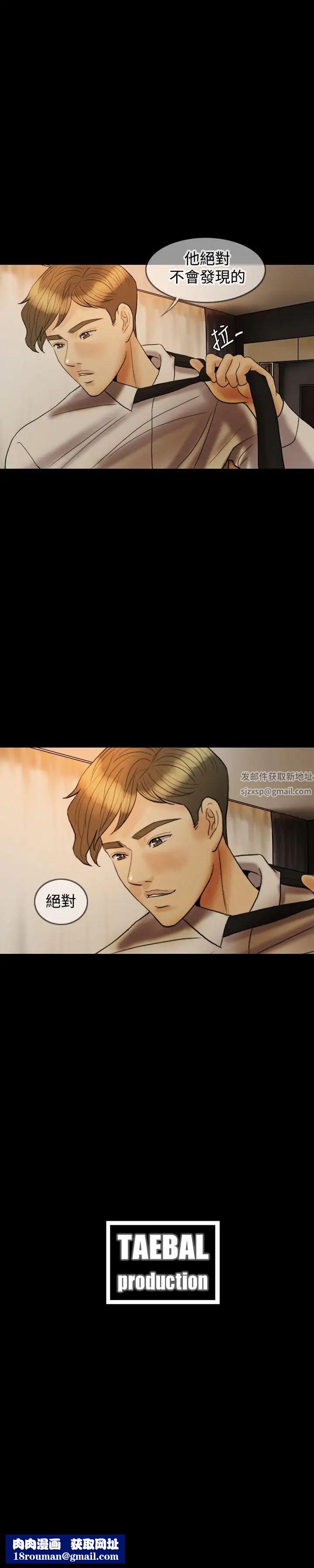 红杏出墙第20话