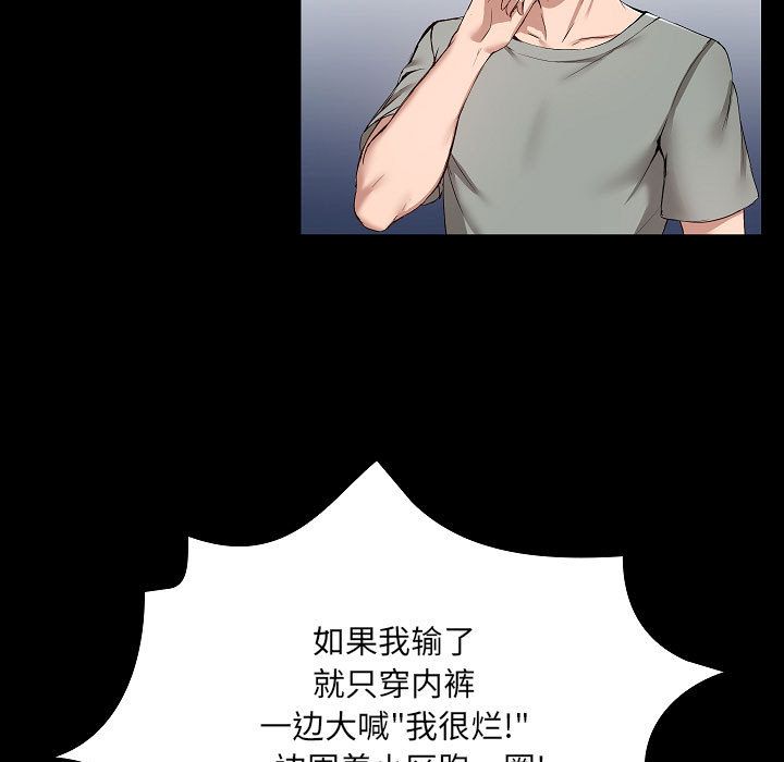 愛玩遊戲的女人們第1話