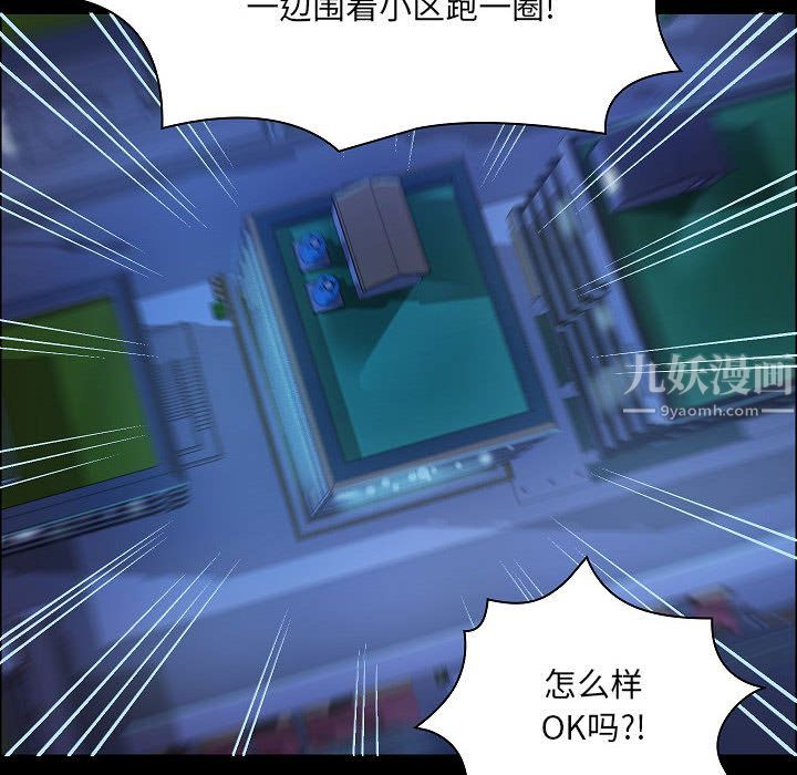 爱玩游戏的女人们第1话