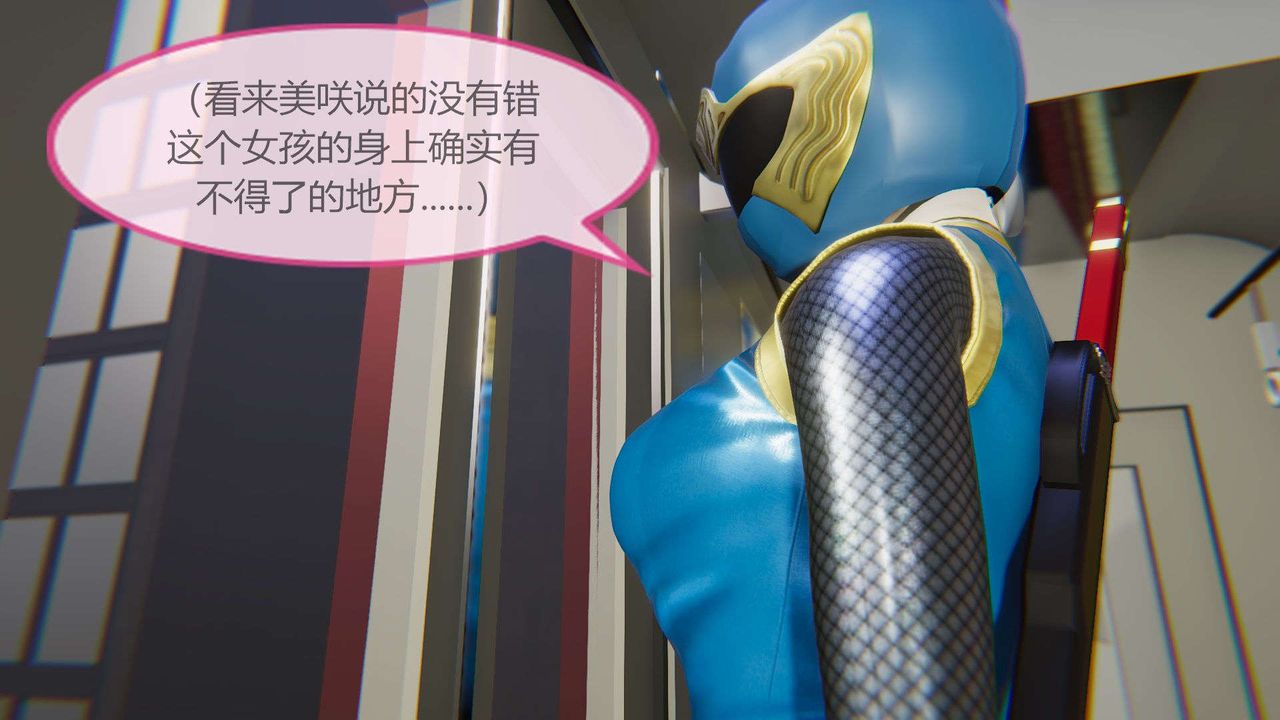 [3D]AI少女-幻影战队之章第06话