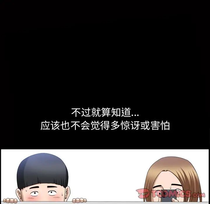 善良的她第34话