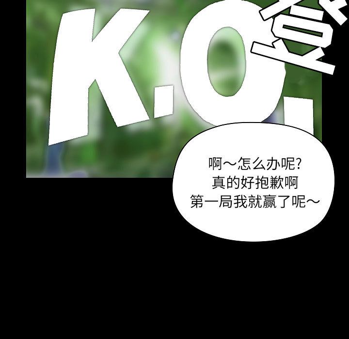 爱玩游戏的女人们第1话