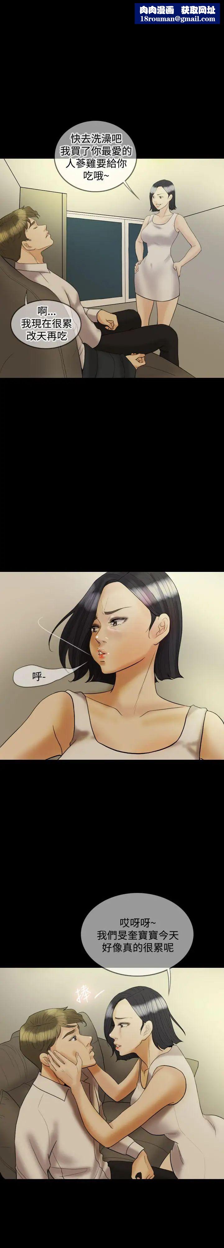 红杏出墙第21话