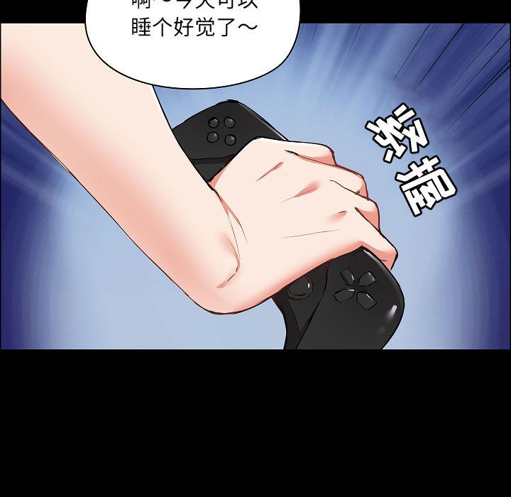 愛玩遊戲的女人們第1話